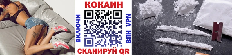 КОКАИН 97%  как найти   Ачхой-Мартан 