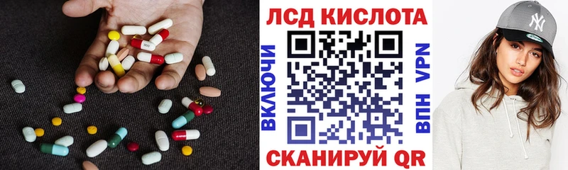 купить закладку  Ачхой-Мартан  гидра ССЫЛКА  Лсд 25 экстази ecstasy 