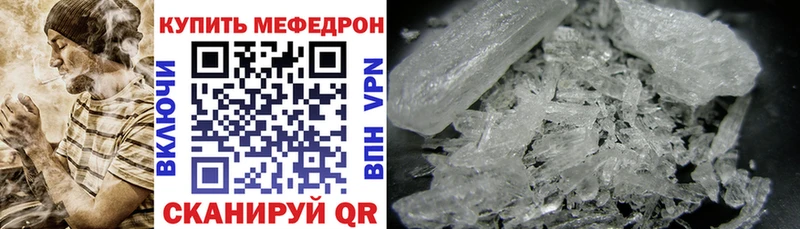 Меф мука Ачхой-Мартан